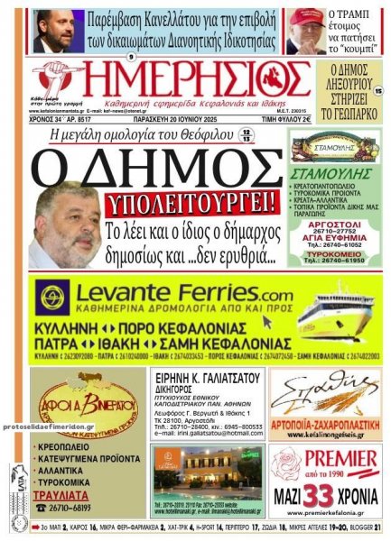 Ημερήσιος