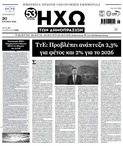 Ηχώ