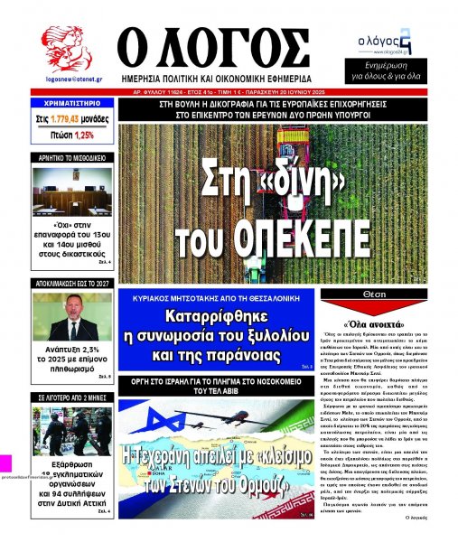 Λόγος