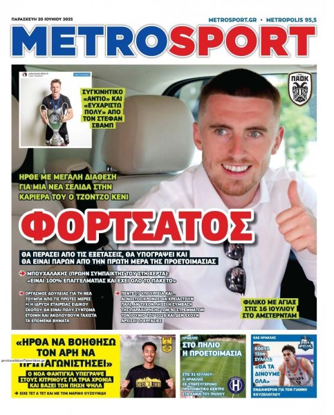 Metrosport