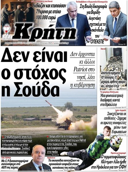 Νέα Κρήτη