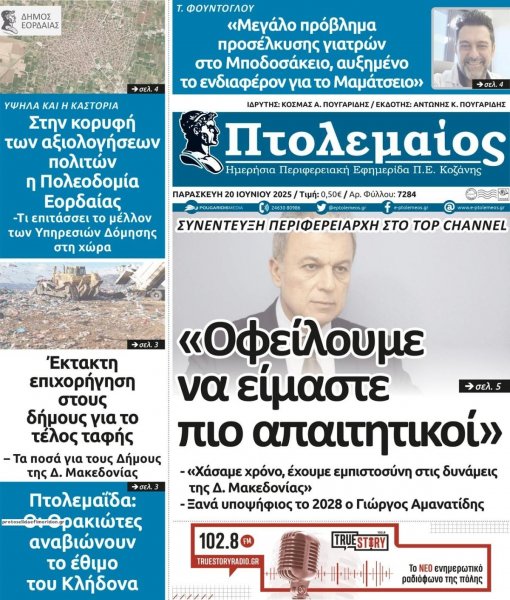 Πτολεμαίος