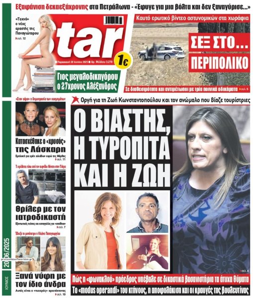 Star Press