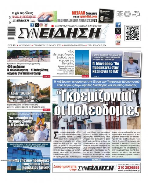 Συνείδηση