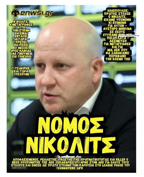 enwsi.gr