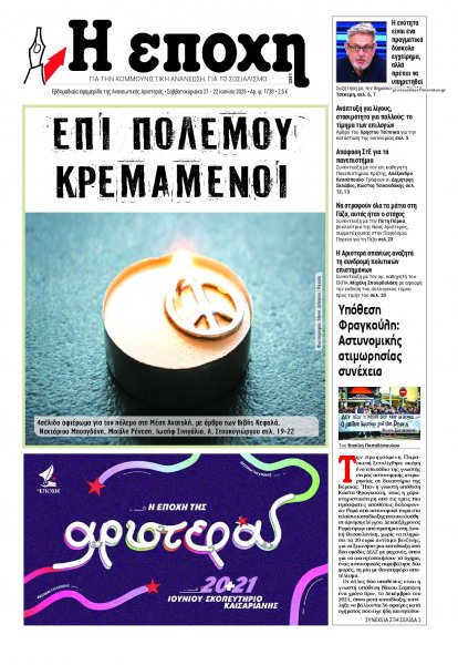 Εποχή