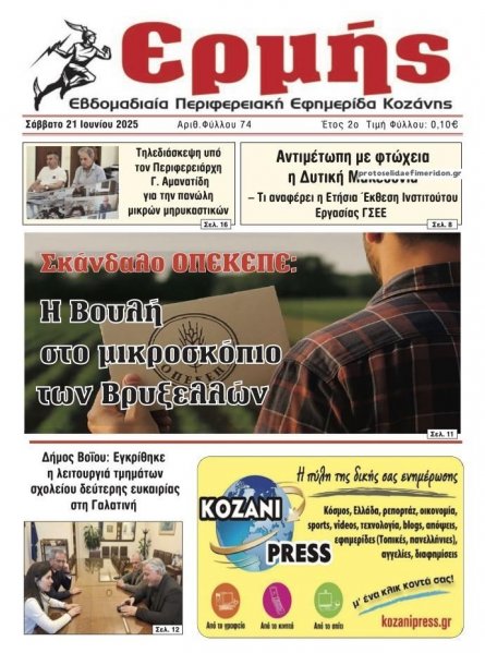Ερμής