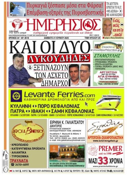 Ημερήσιος