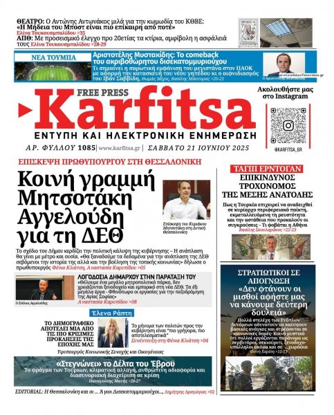 Καρφίτσα