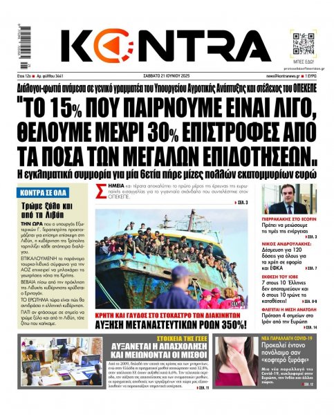 Kontra News