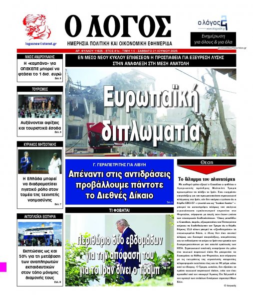 Λόγος