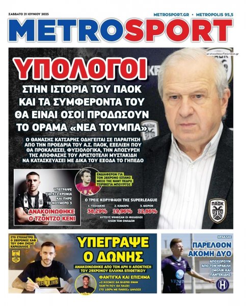 Metrosport