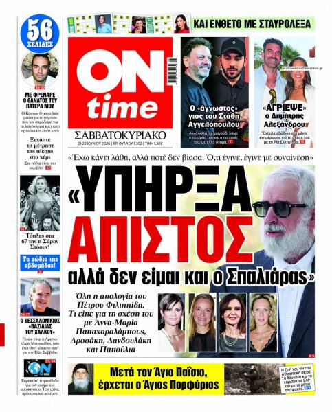 On time