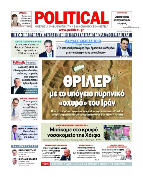 Political