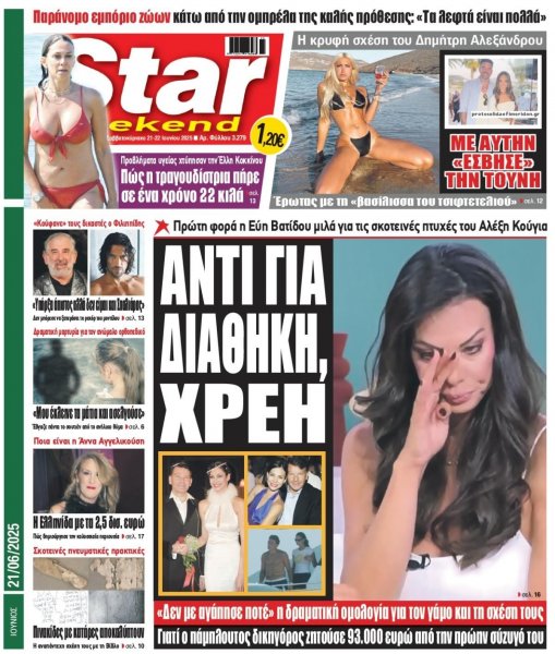 Star Press