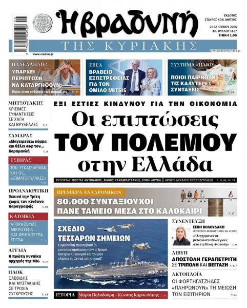 Βραδυνή Κ.