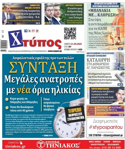Χτύπος