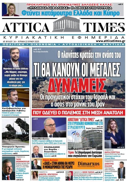Attica Times