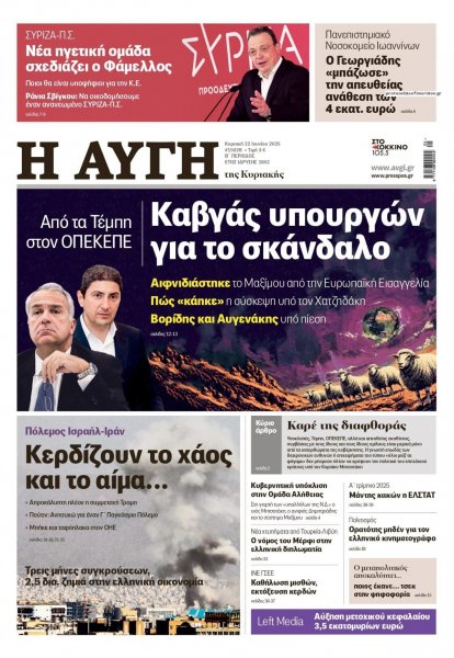 Αυγή