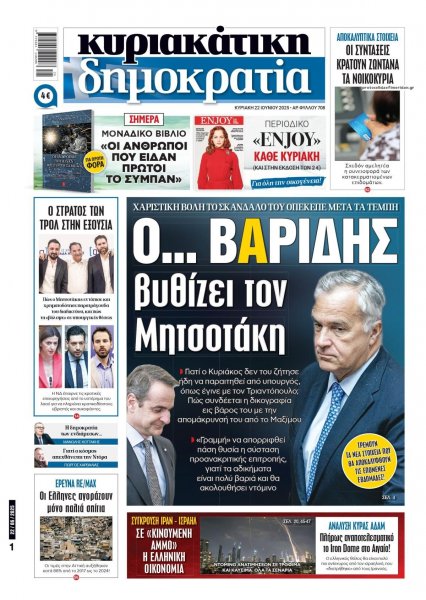 Δημοκρατία