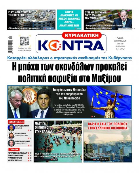 Kontra News