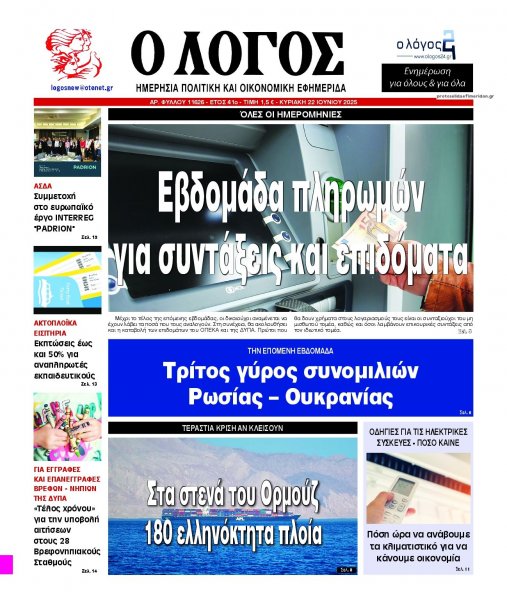 Λόγος