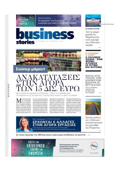 ΠΡΩΤΟ ΘΕΜΑ - BUSINESS STORIES
