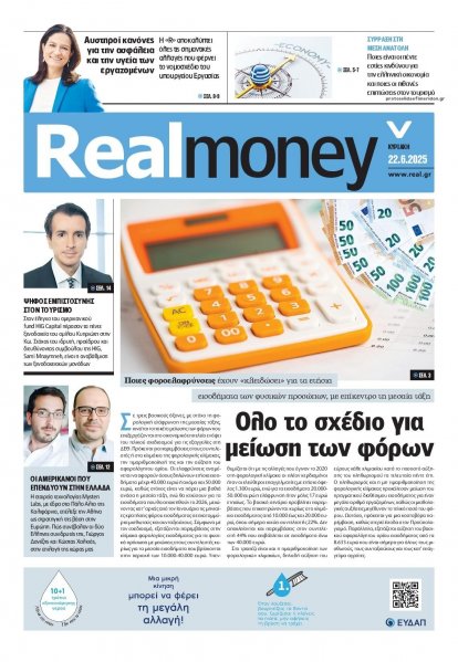 REAL NEWS - MONEY