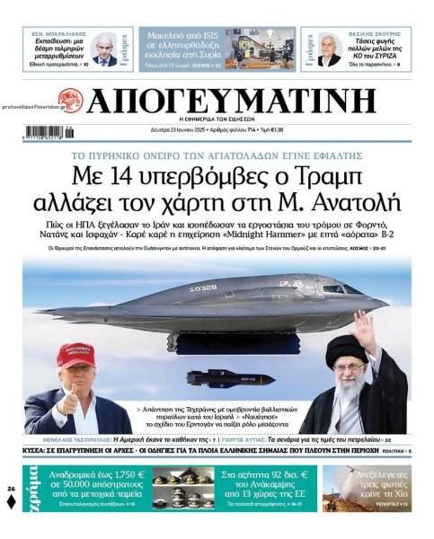 Απογευματινή