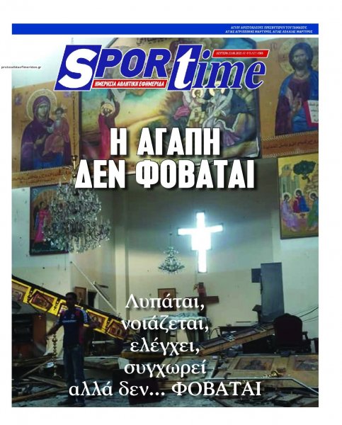 Sportime