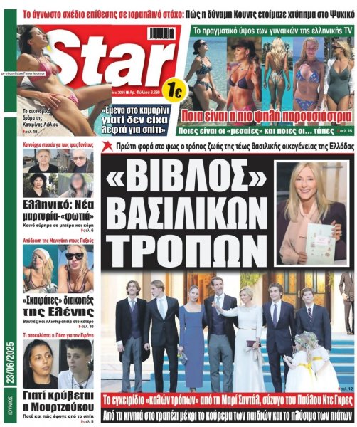 Star Press