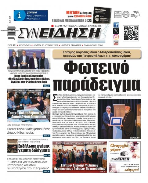 Συνείδηση