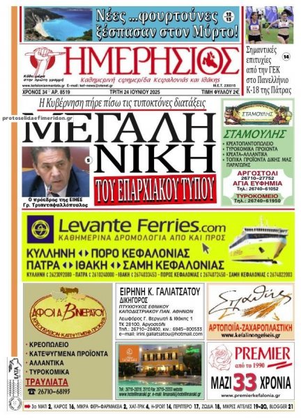 Ημερήσιος