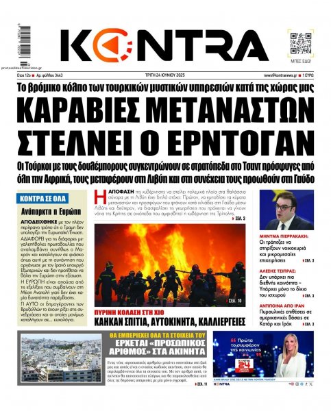 Kontra News