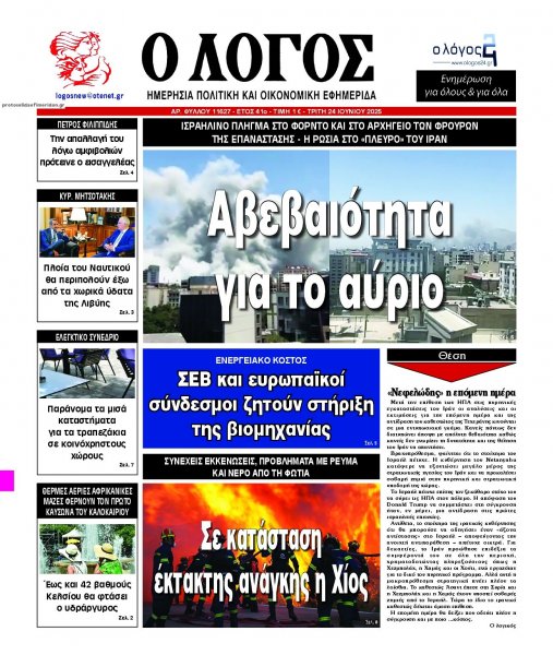 Λόγος
