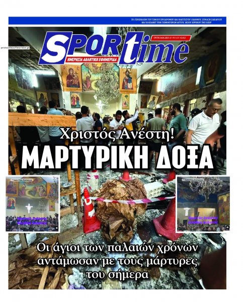 Sportime