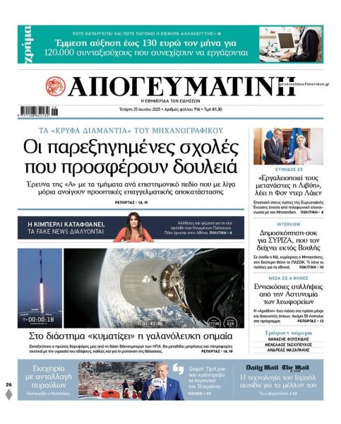 Απογευματινή