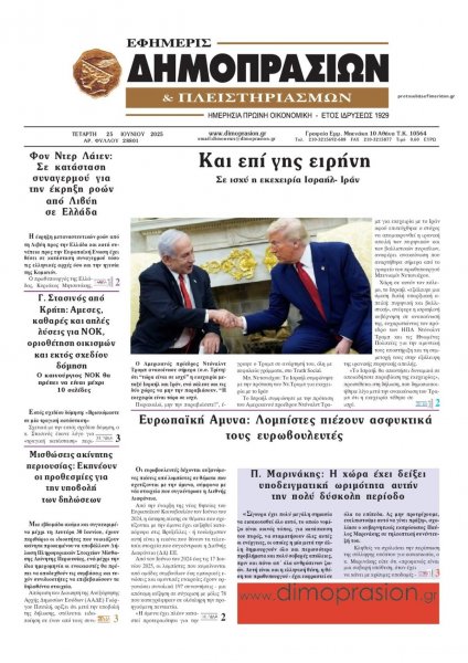 Δημοπρασιών