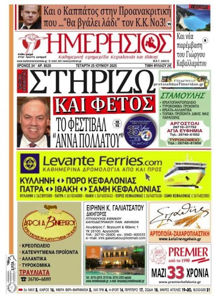 Ημερήσιος