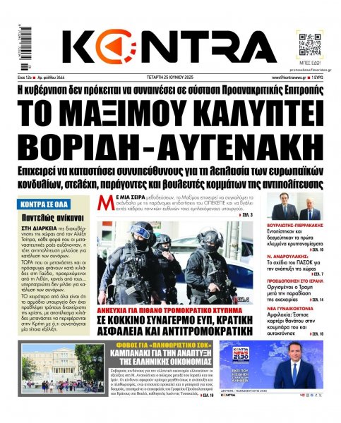Kontra News