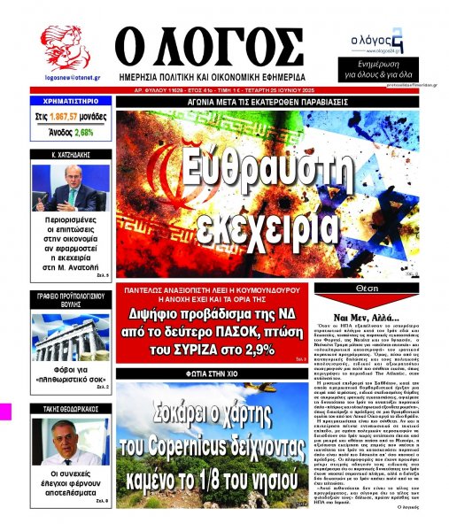 Λόγος
