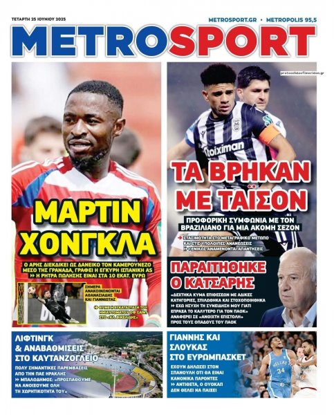 Metrosport
