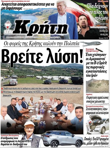 Νέα Κρήτη