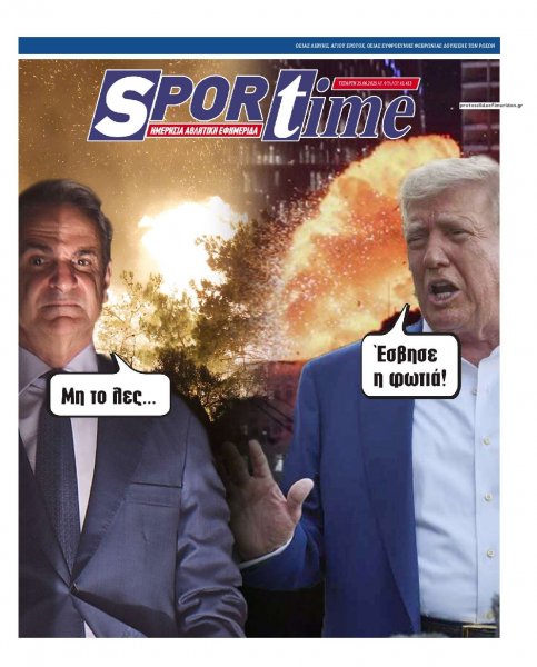 Sportime