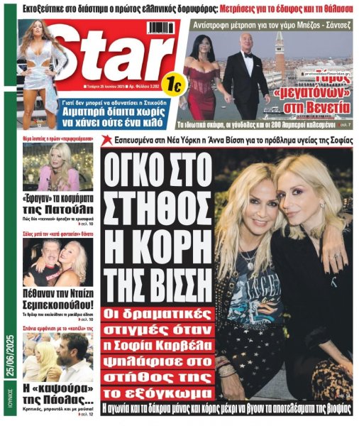 Star Press