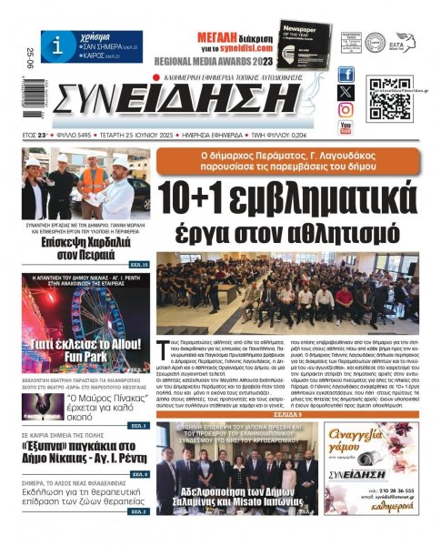 Συνείδηση