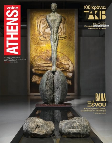 Athens Voice