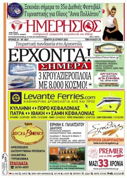 Ημερήσιος