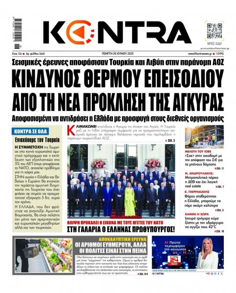 Kontra News