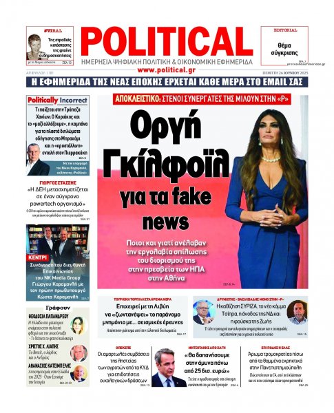 Political